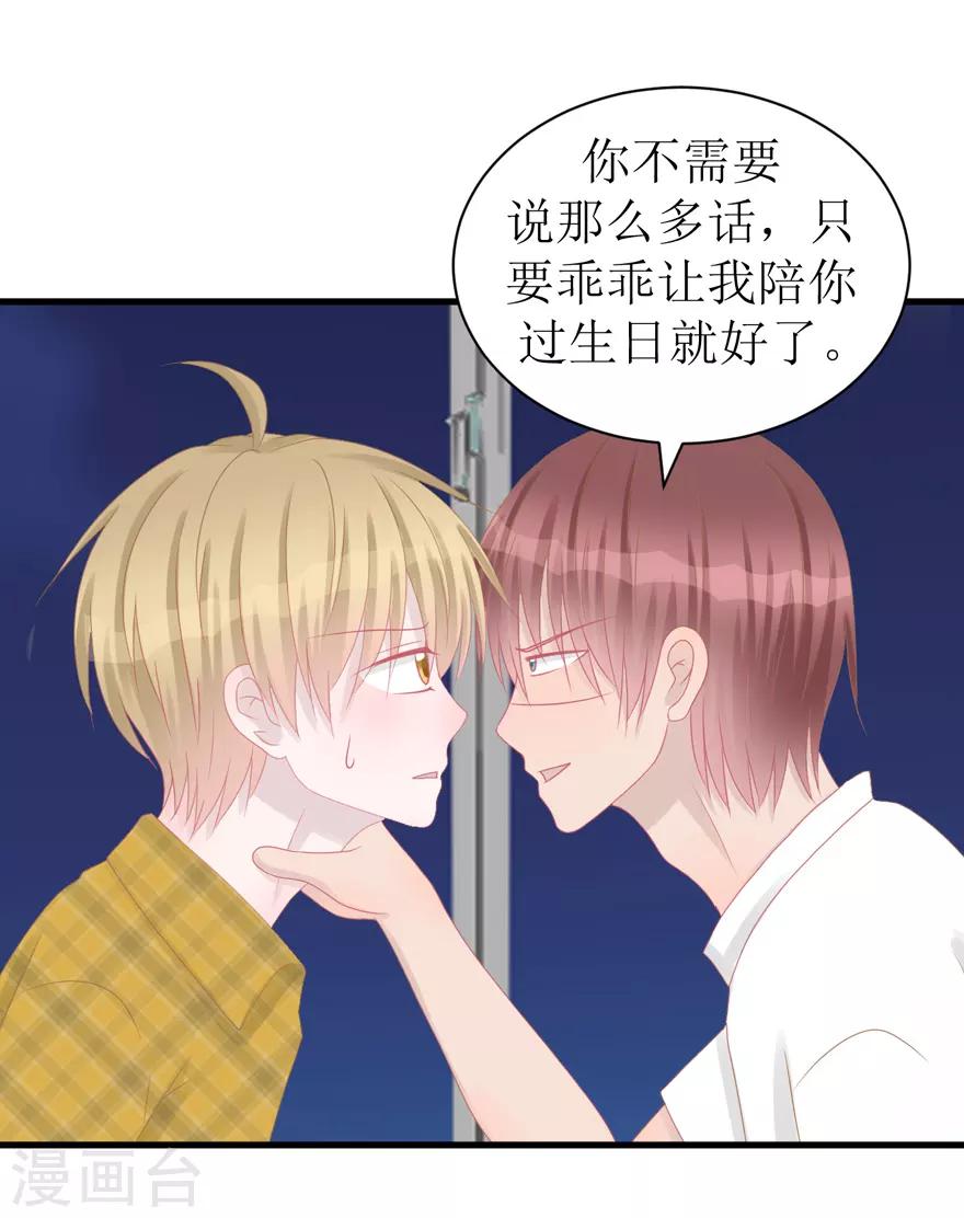 《学长纪要》第42话 无法挽回 第5页