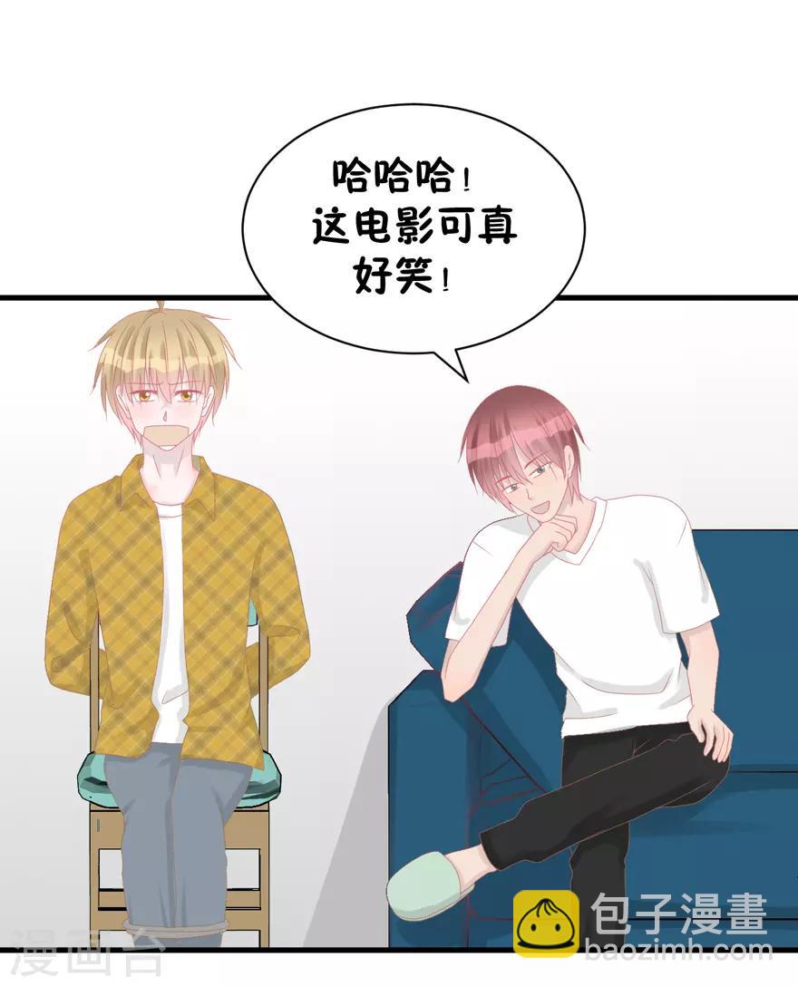 《学长纪要》第42话 无法挽回 第8页