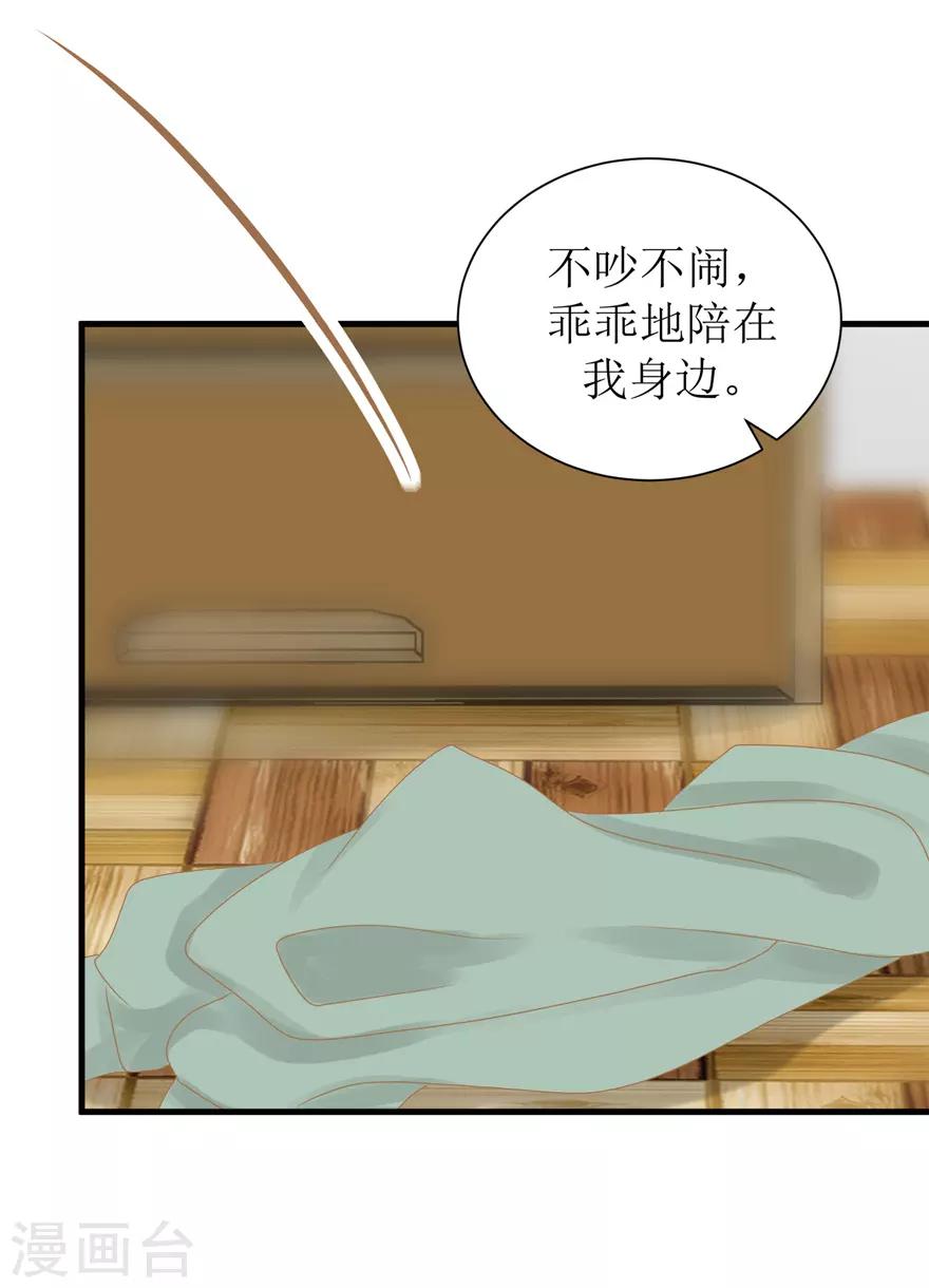 《学长纪要》第43话 命途多舛 第12页