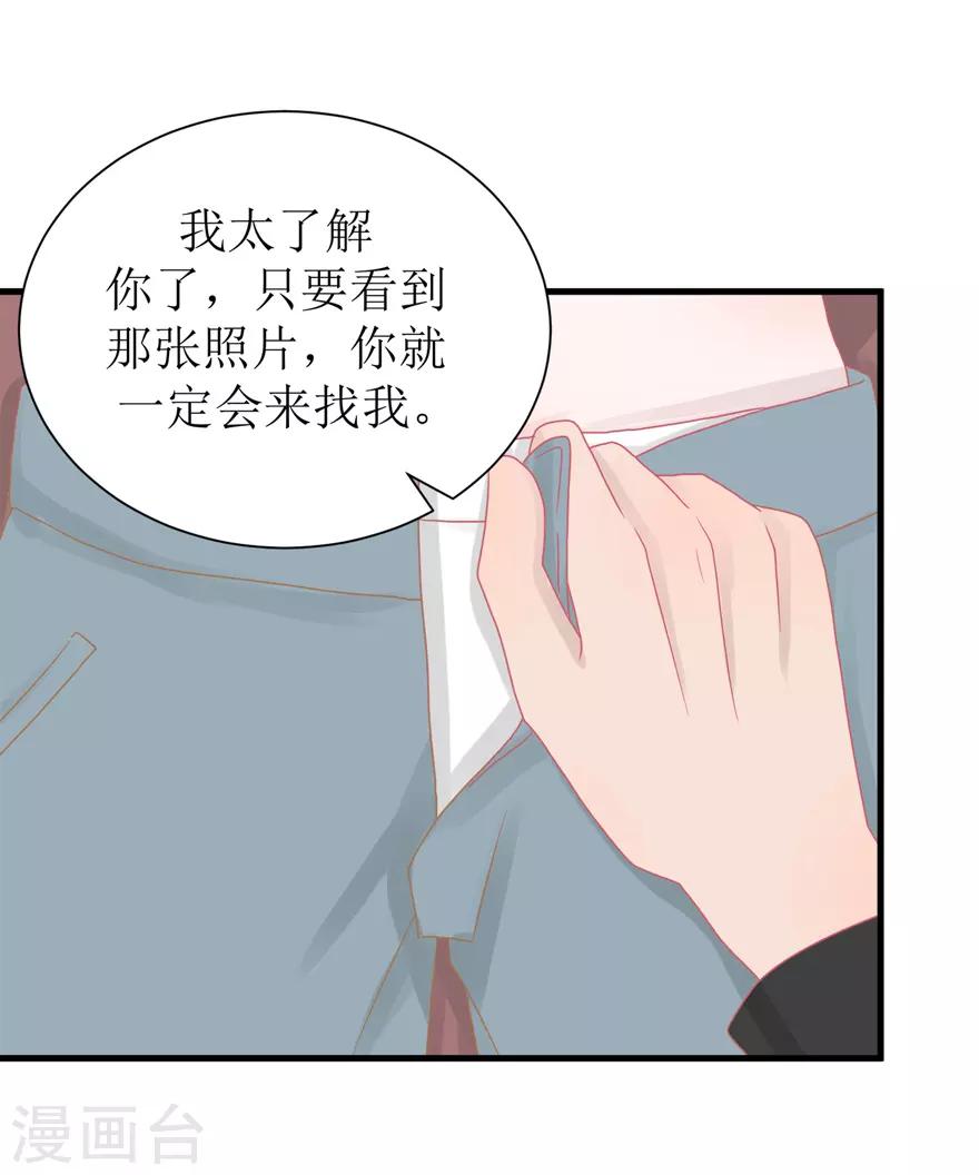 《学长纪要》第43话 命途多舛 第13页