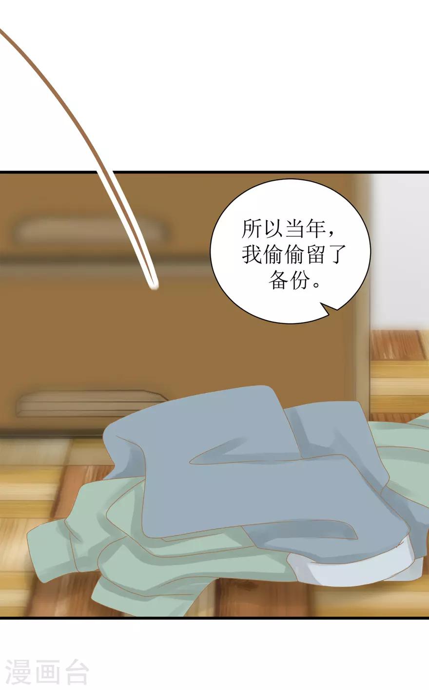 《学长纪要》第43话 命途多舛 第14页