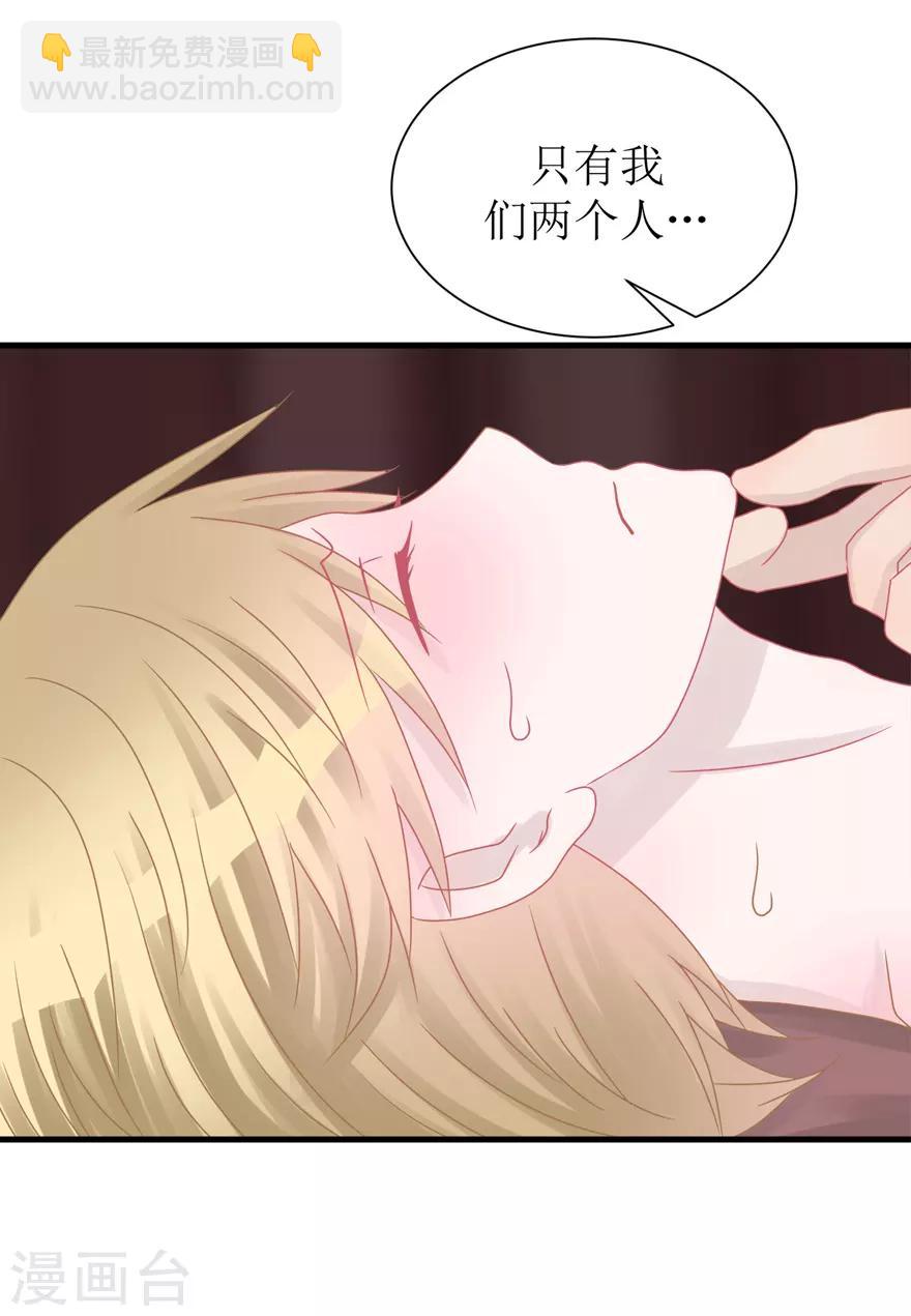 《学长纪要》第43话 命途多舛 第16页