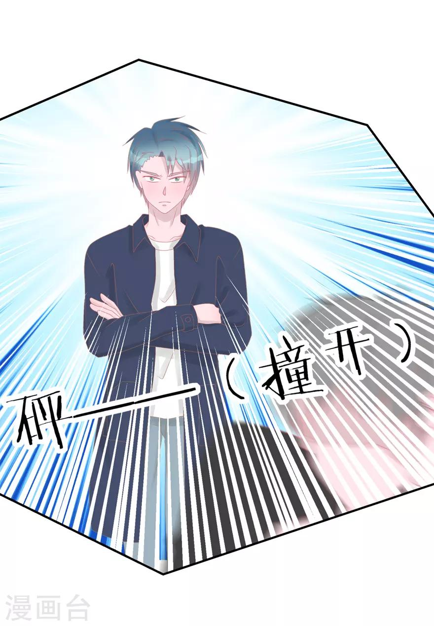 《学长纪要》第43话 命途多舛 第19页