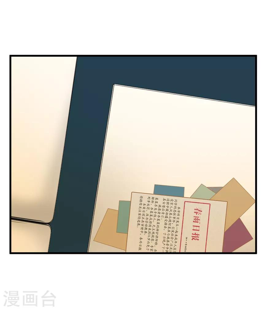 《学长纪要》第43话 命途多舛 第1页