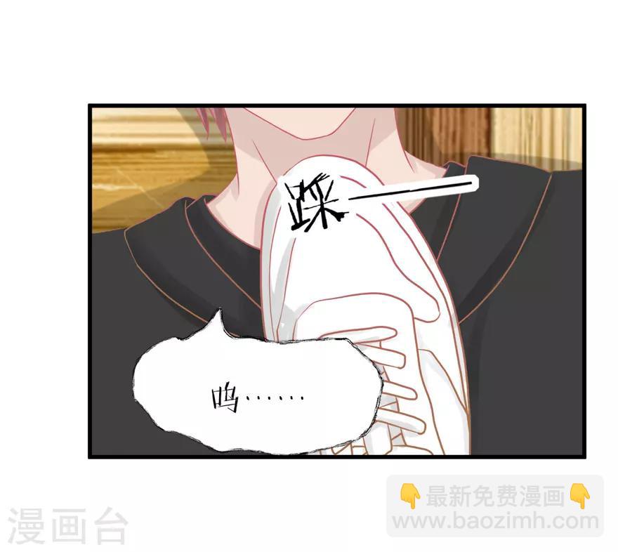 《学长纪要》第43话 命途多舛 第26页