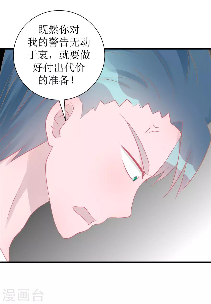《学长纪要》第43话 命途多舛 第30页