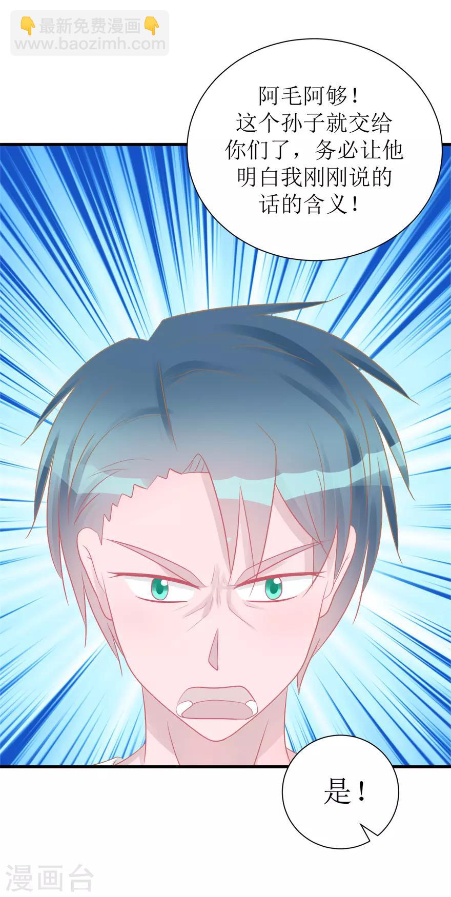 《学长纪要》第43话 命途多舛 第31页