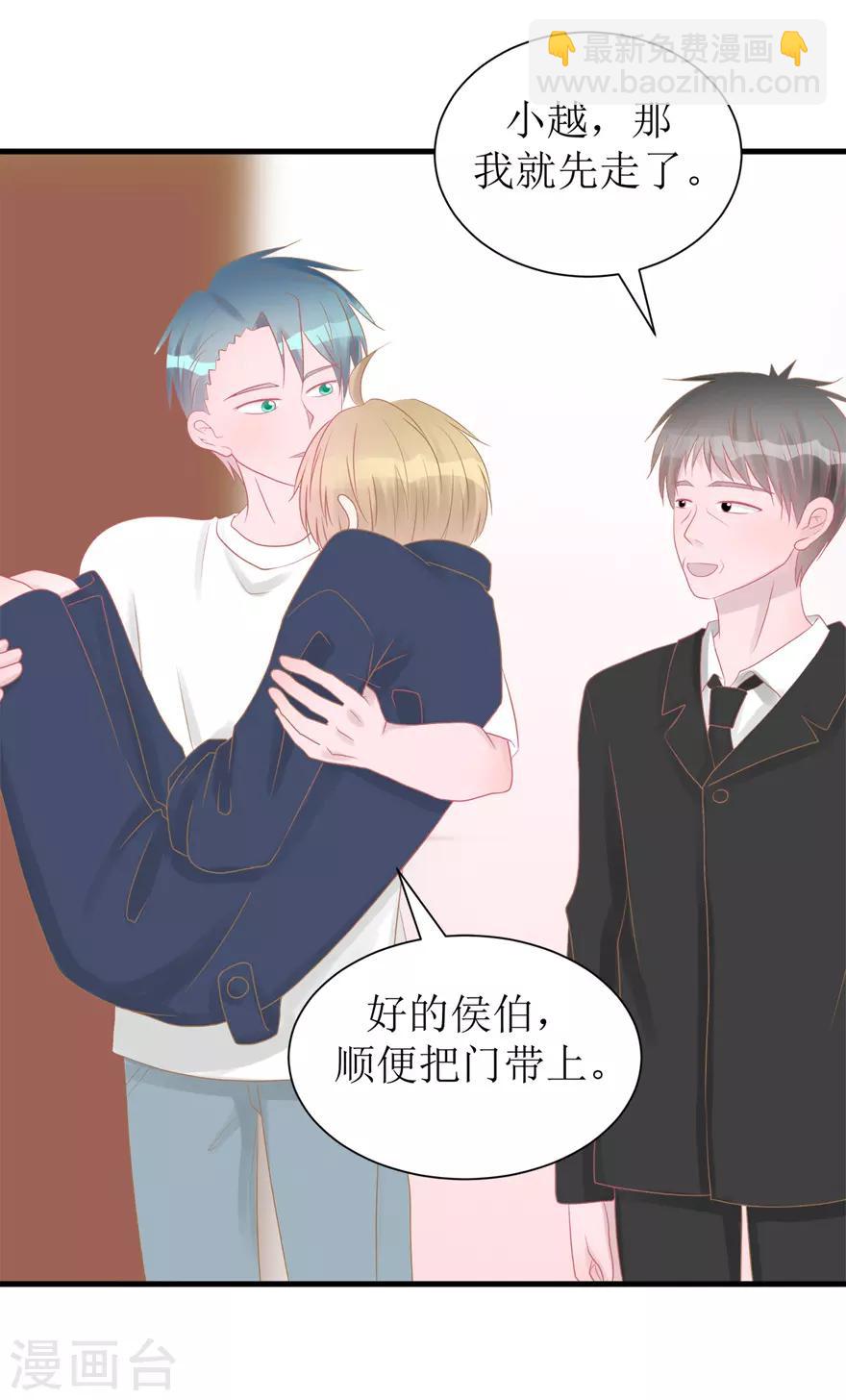 《学长纪要》第43话 命途多舛 第33页