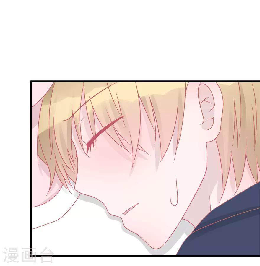 《学长纪要》第43话 命途多舛 第34页