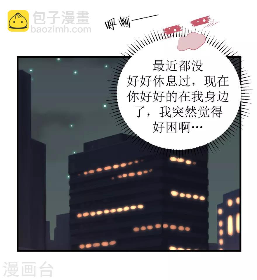 《学长纪要》第43话 命途多舛 第40页