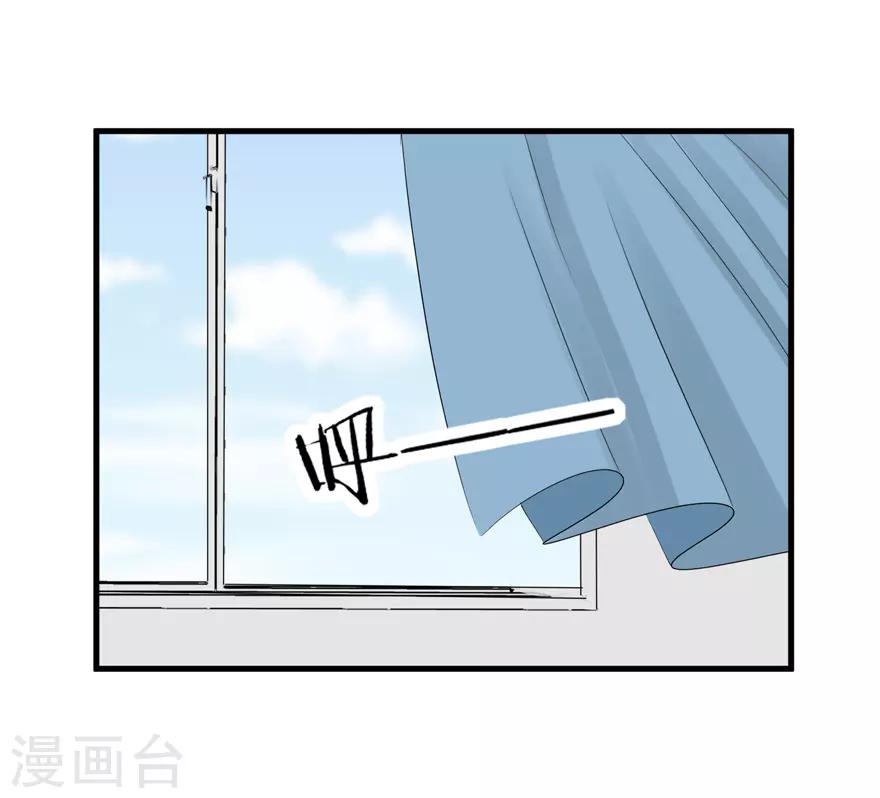 《学长纪要》第43话 命途多舛 第44页