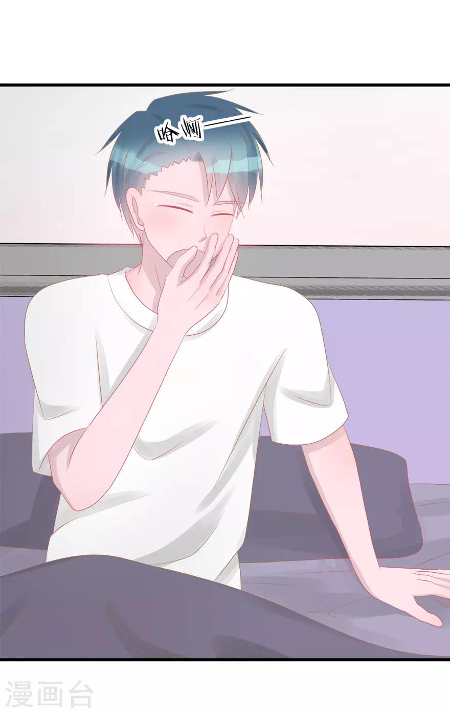 《学长纪要》第43话 命途多舛 第46页