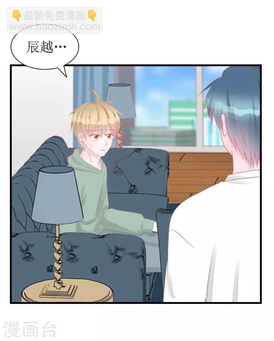 《学长纪要》第43话 命途多舛 第49页