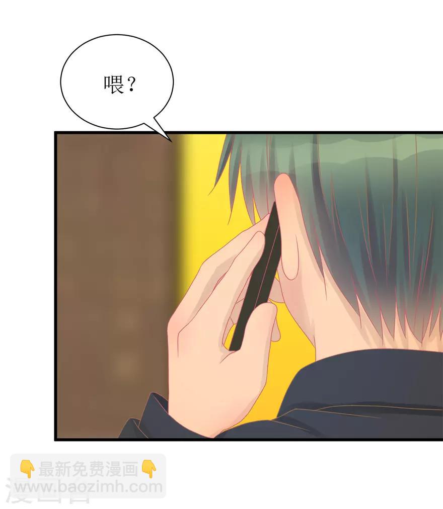 《学长纪要》第43话 命途多舛 第4页