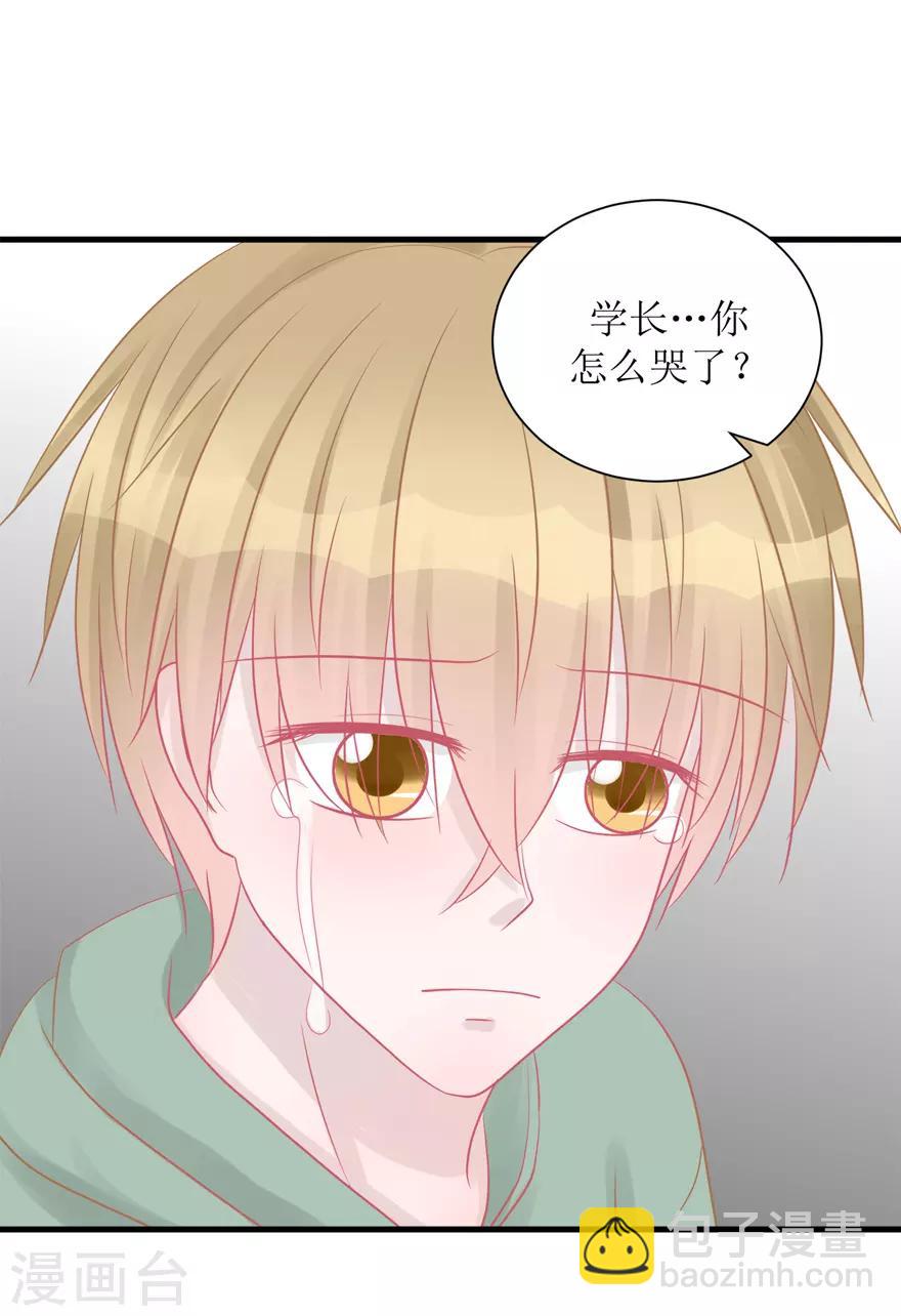 《学长纪要》第43话 命途多舛 第50页