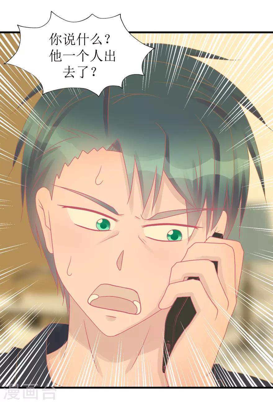 《学长纪要》第43话 命途多舛 第6页