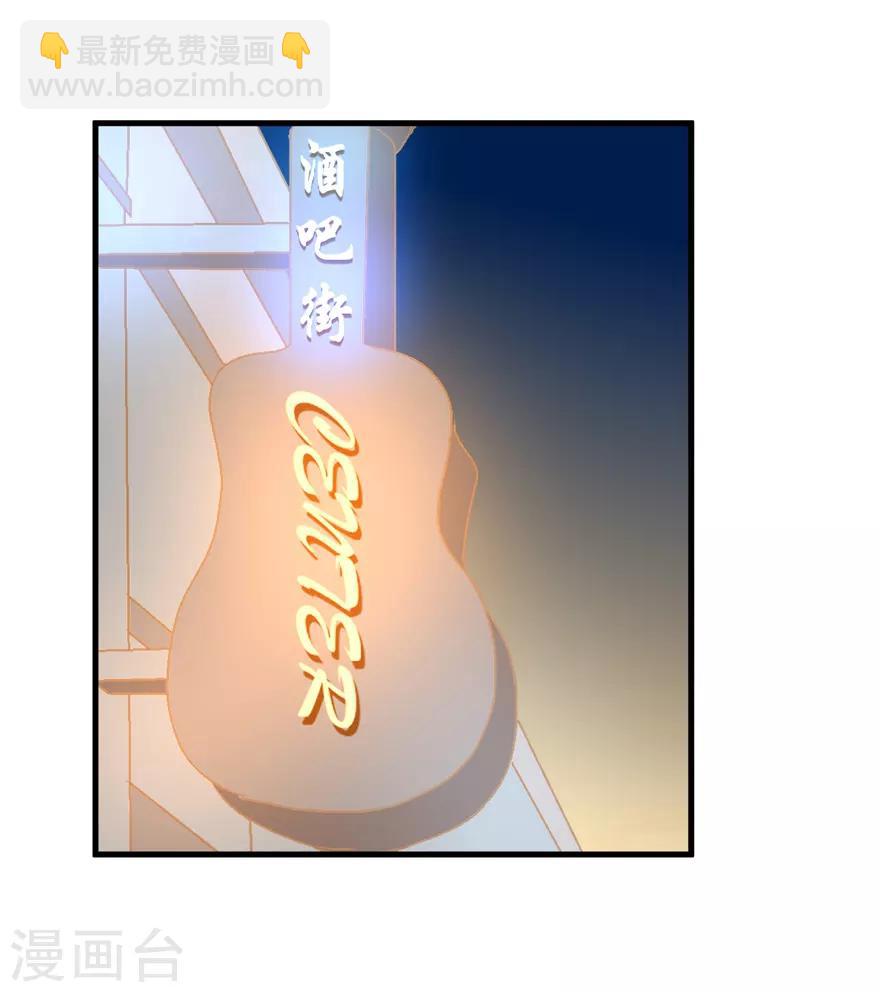 《学长纪要》第43话 命途多舛 第8页