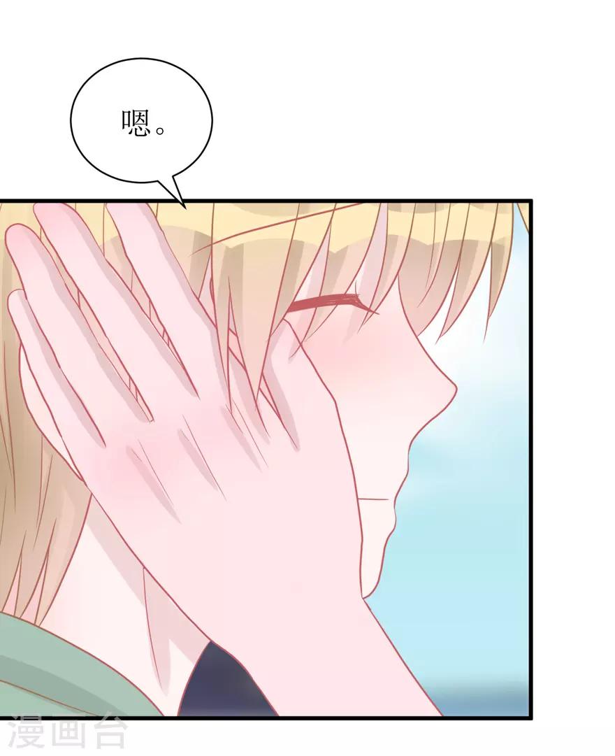 《学长纪要》第44话 我想听听你的故事 第11页