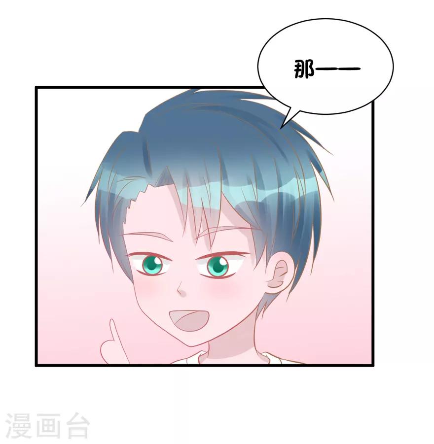 《学长纪要》第44话 我想听听你的故事 第12页