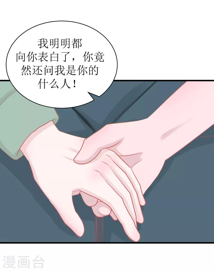《学长纪要》第44话 我想听听你的故事 第22页