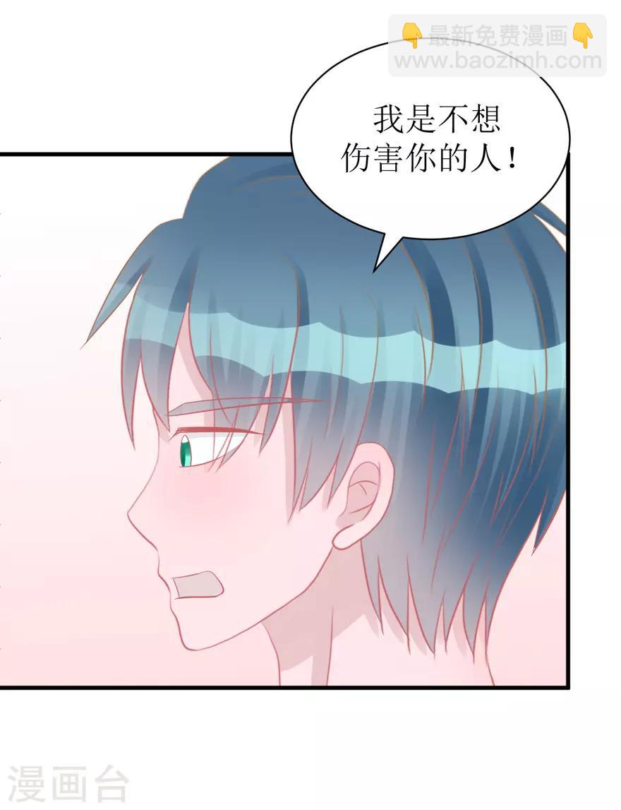 《学长纪要》第44话 我想听听你的故事 第24页