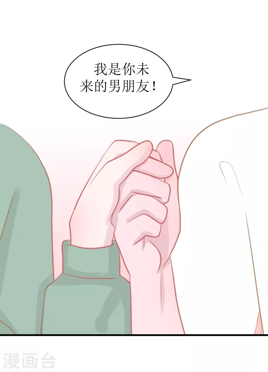 《学长纪要》第44话 我想听听你的故事 第25页