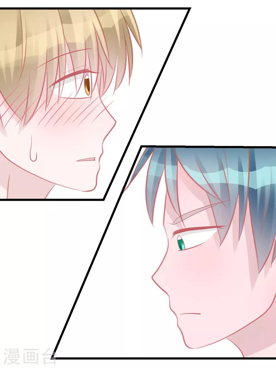 《学长纪要》第44话 我想听听你的故事 第26页