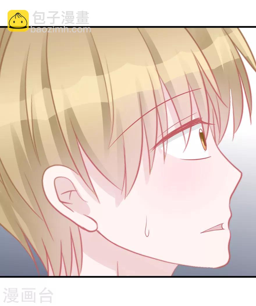 《学长纪要》第44话 我想听听你的故事 第32页