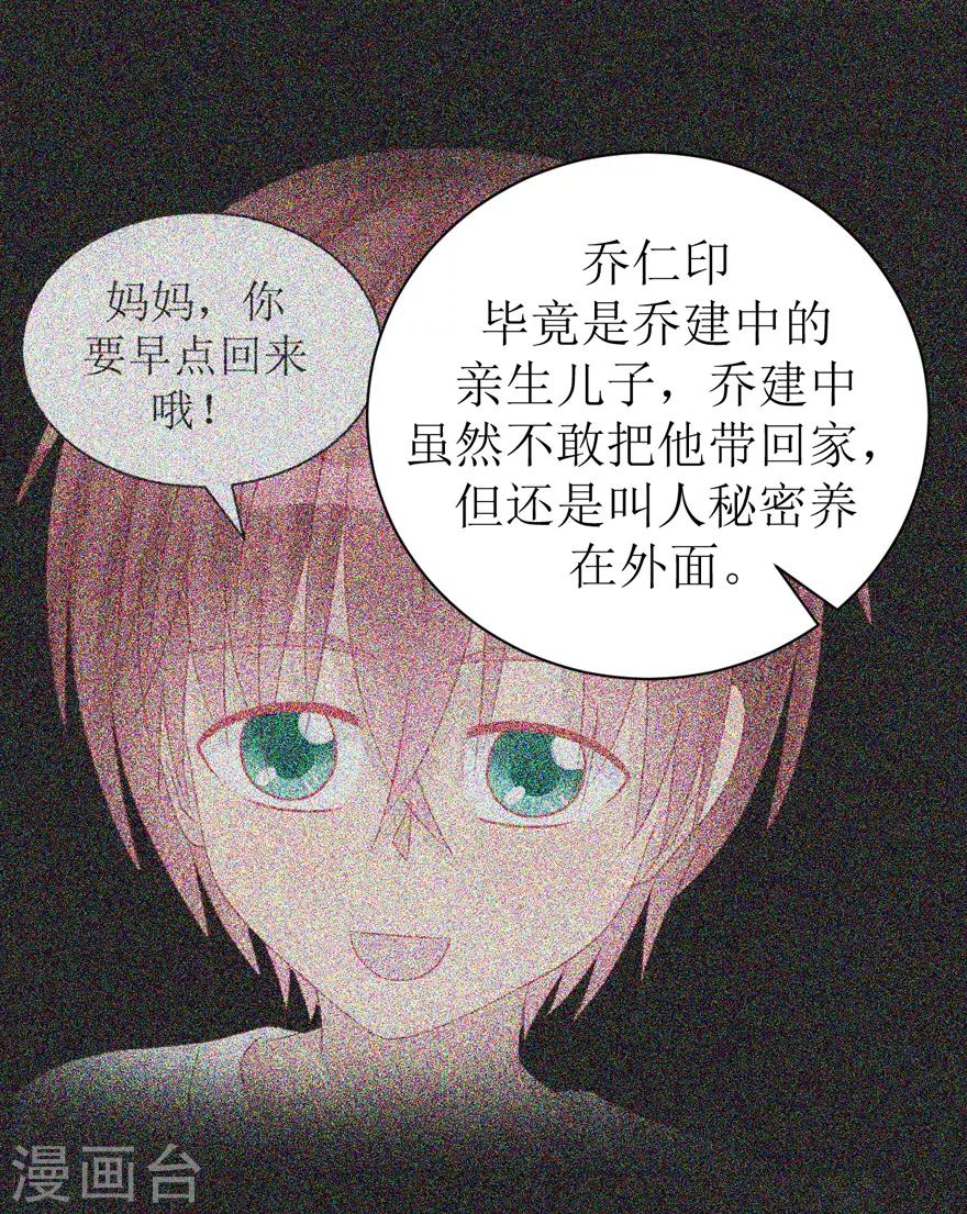 《学长纪要》第44话 我想听听你的故事 第37页