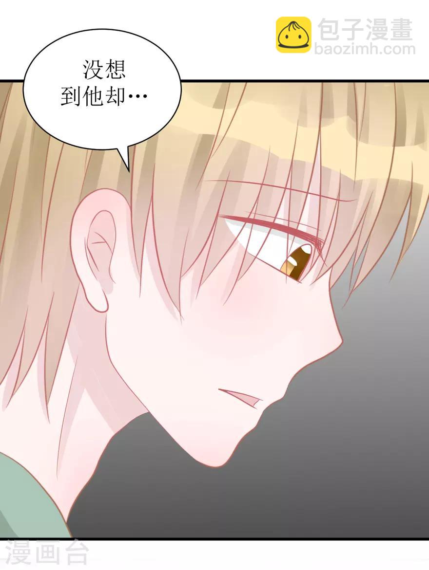 《学长纪要》第44话 我想听听你的故事 第40页
