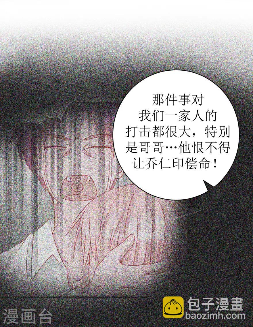 《学长纪要》第44话 我想听听你的故事 第41页