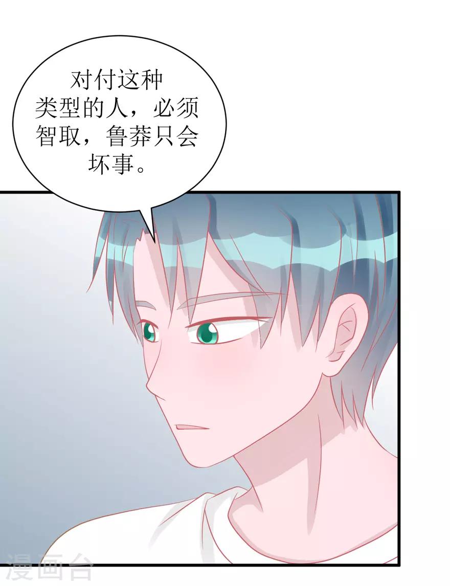 《学长纪要》第44话 我想听听你的故事 第49页