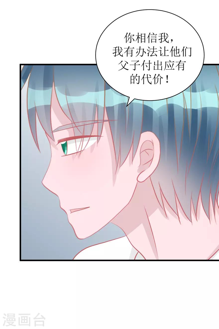 《学长纪要》第44话 我想听听你的故事 第50页