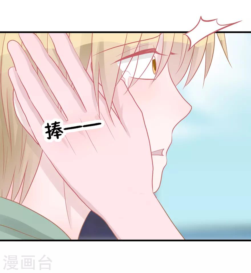 《学长纪要》第44话 我想听听你的故事 第6页