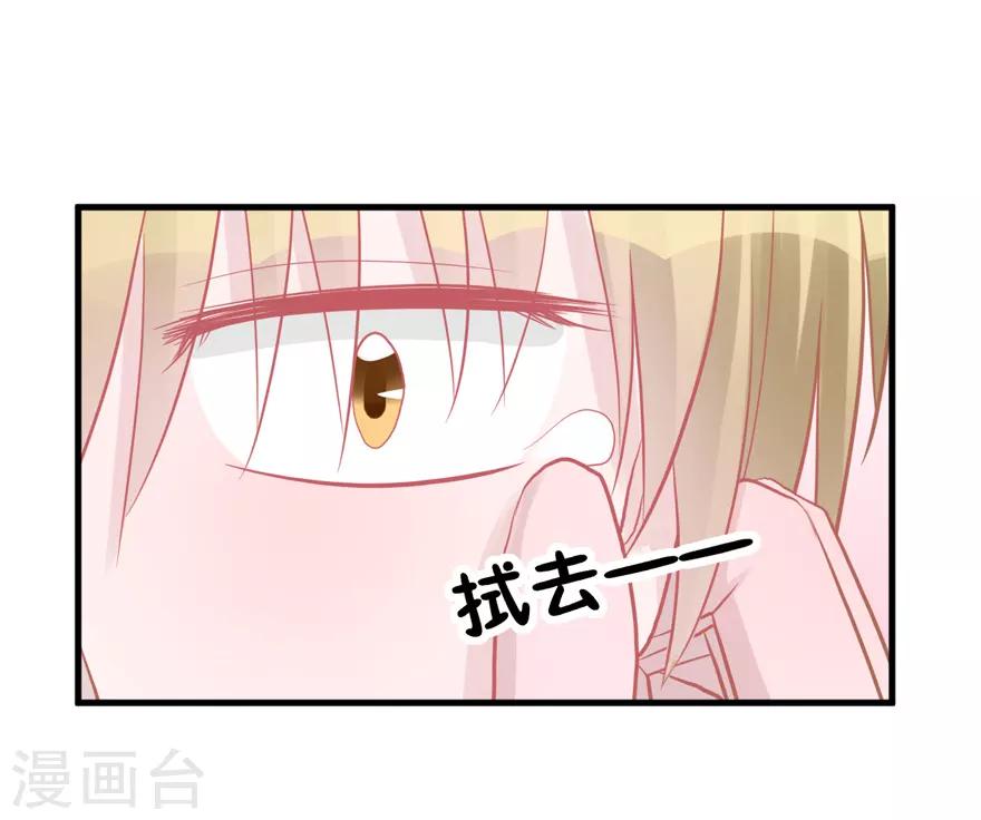 《学长纪要》第44话 我想听听你的故事 第7页