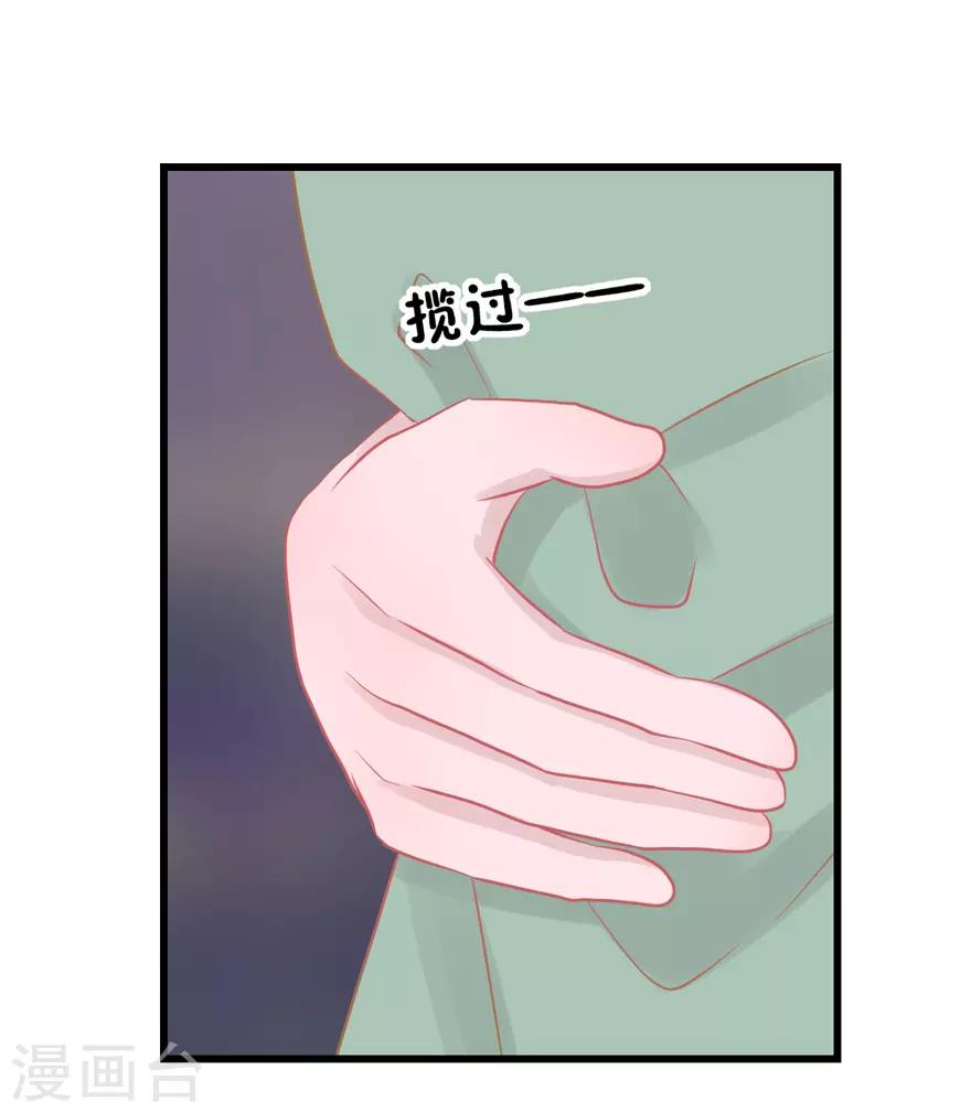 《学长纪要》第46话 搬来和我一起住吧 第10页