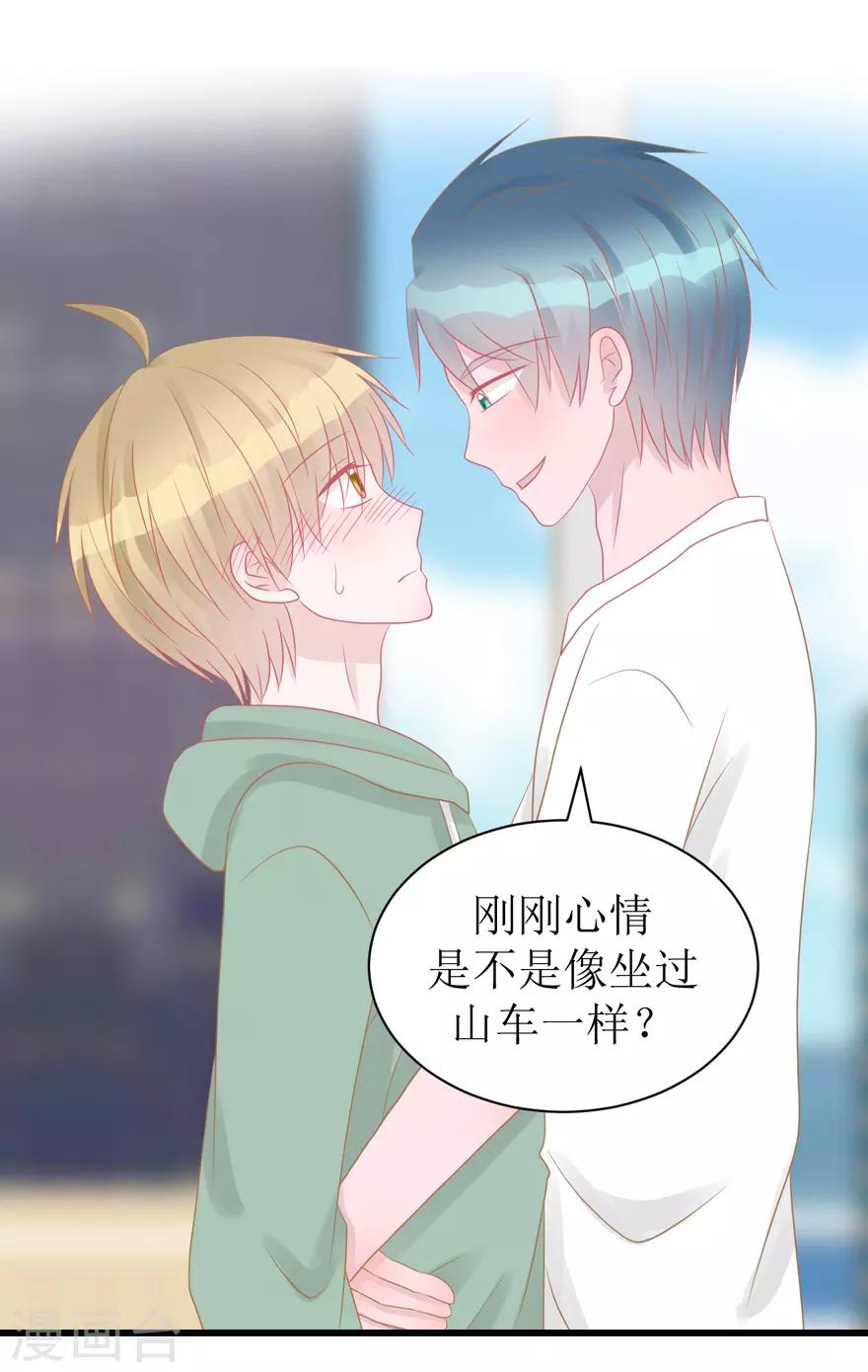 《学长纪要》第46话 搬来和我一起住吧 第11页