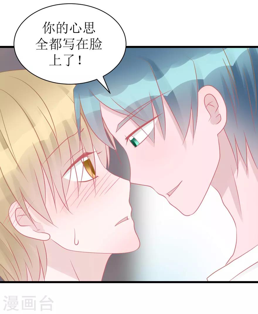 《学长纪要》第46话 搬来和我一起住吧 第12页