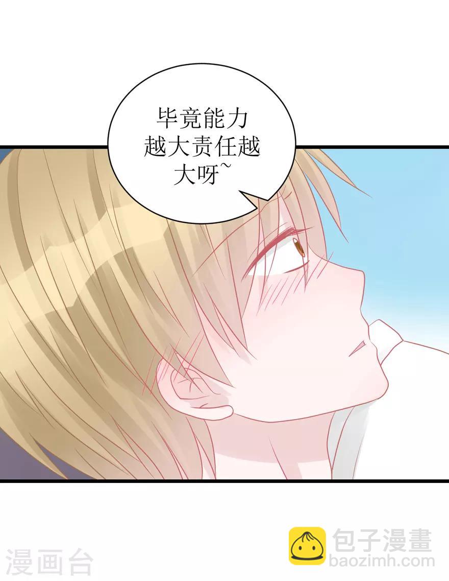 《学长纪要》第46话 搬来和我一起住吧 第15页