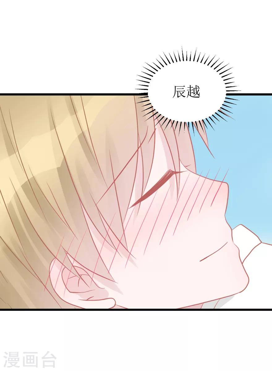 《学长纪要》第46话 搬来和我一起住吧 第19页