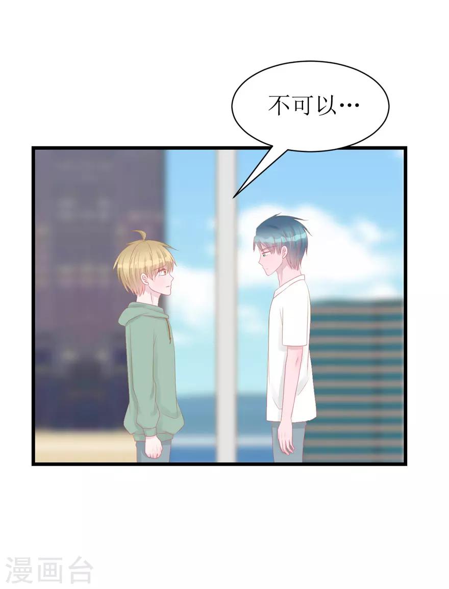 《学长纪要》第46话 搬来和我一起住吧 第1页