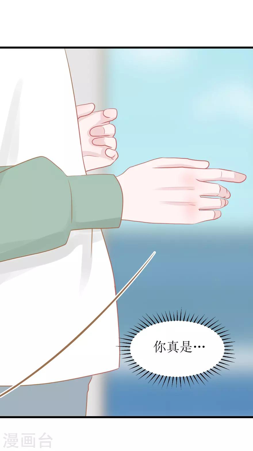 《学长纪要》第46话 搬来和我一起住吧 第20页