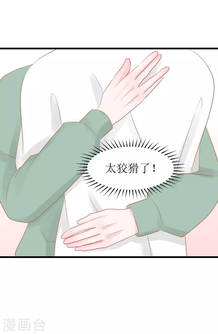 《学长纪要》第46话 搬来和我一起住吧 第21页