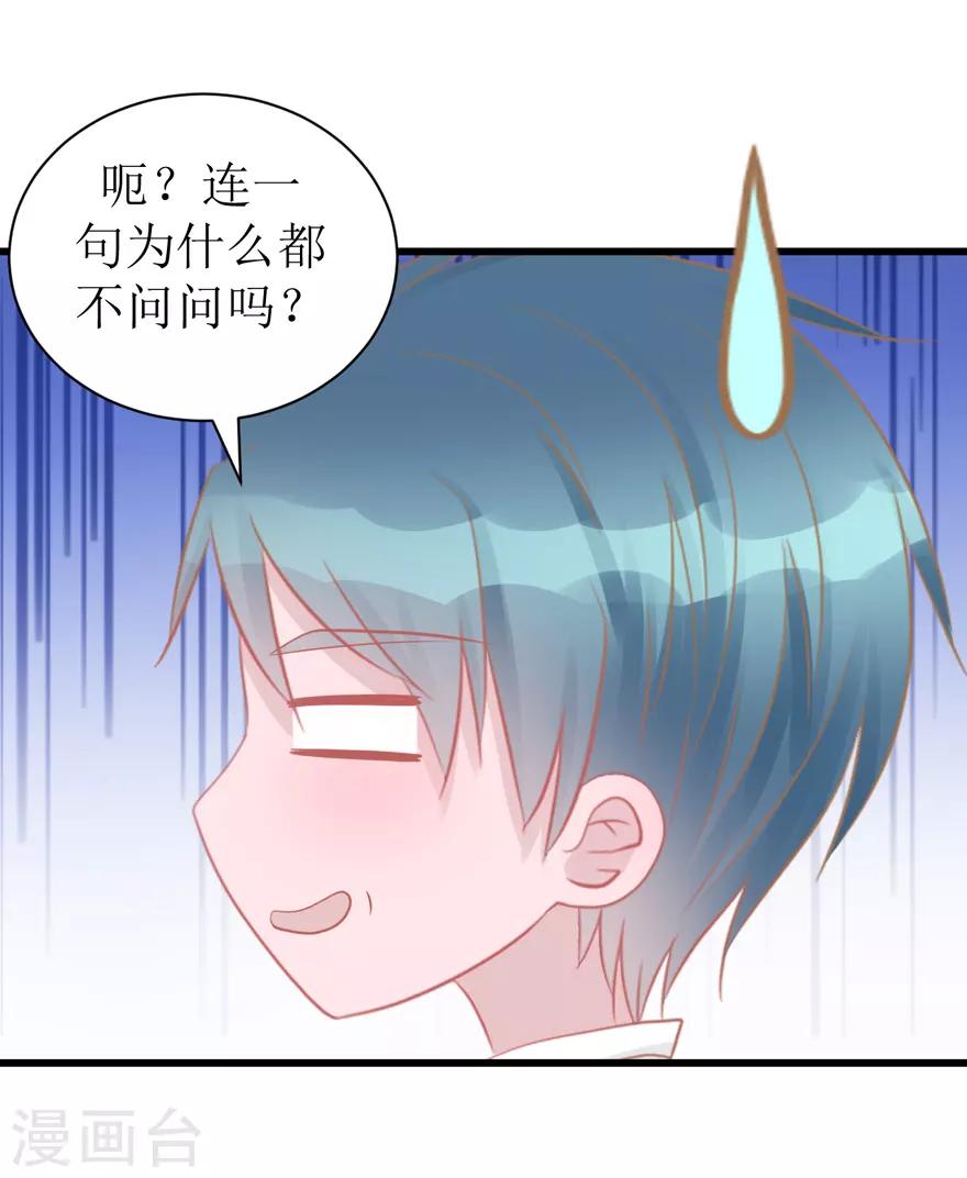 《学长纪要》第46话 搬来和我一起住吧 第27页