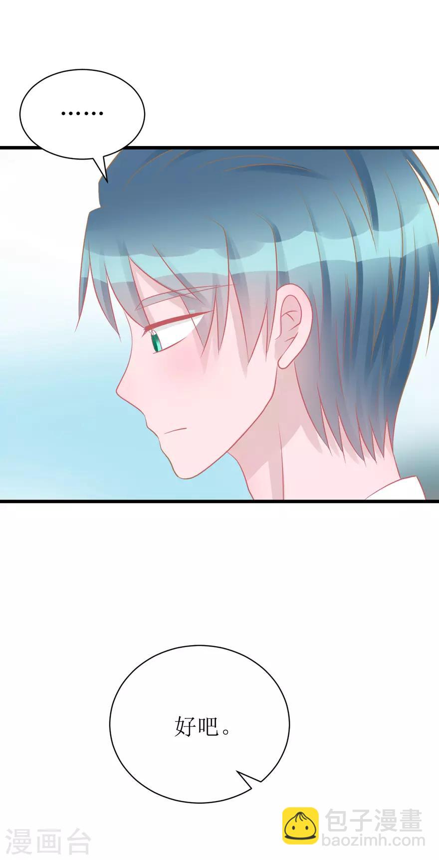 《学长纪要》第46话 搬来和我一起住吧 第2页