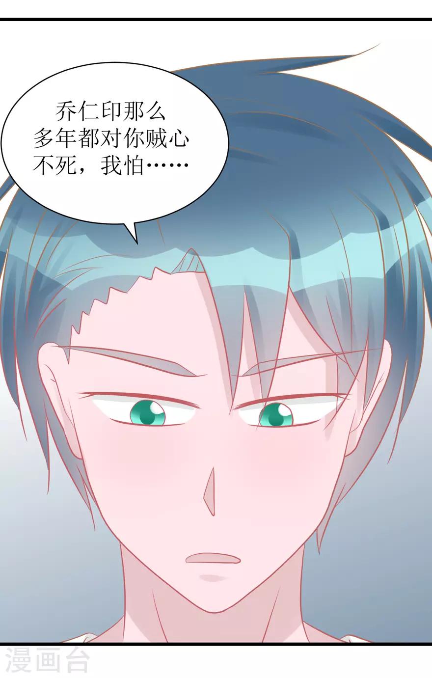 《学长纪要》第46话 搬来和我一起住吧 第30页