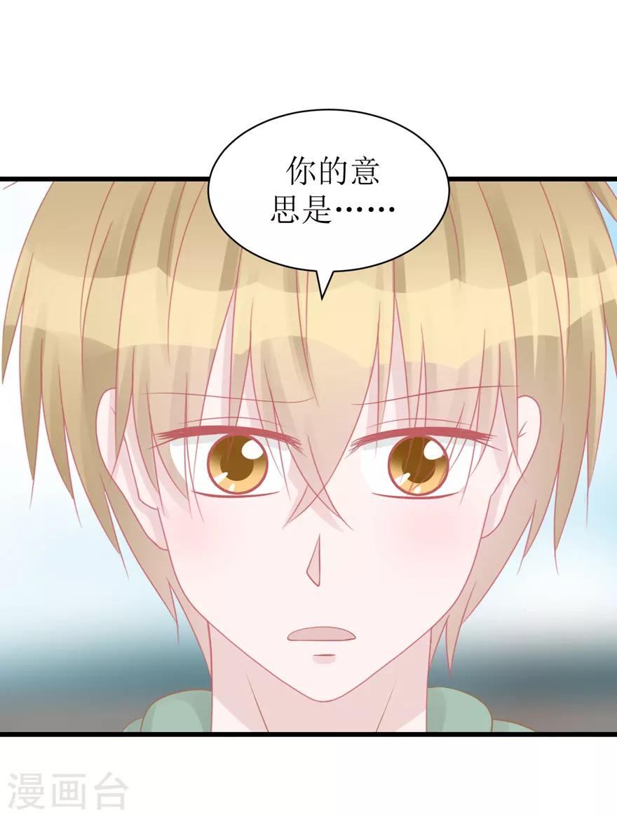 《学长纪要》第46话 搬来和我一起住吧 第31页