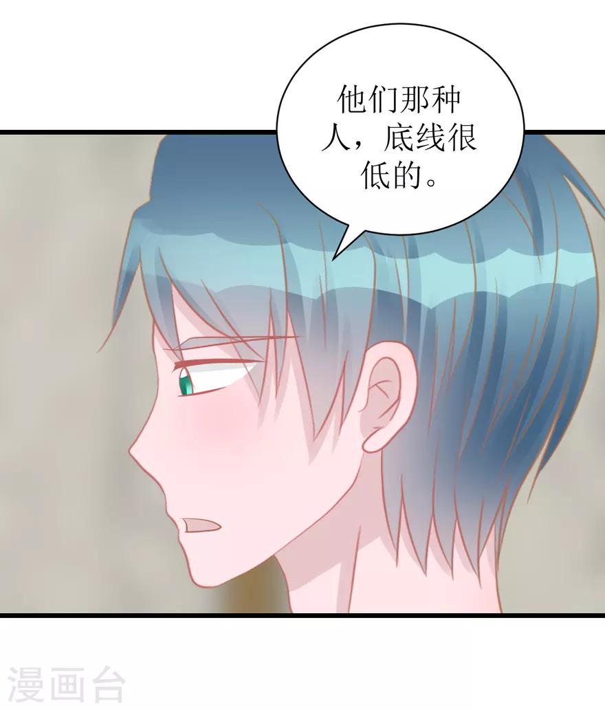 《学长纪要》第46话 搬来和我一起住吧 第32页