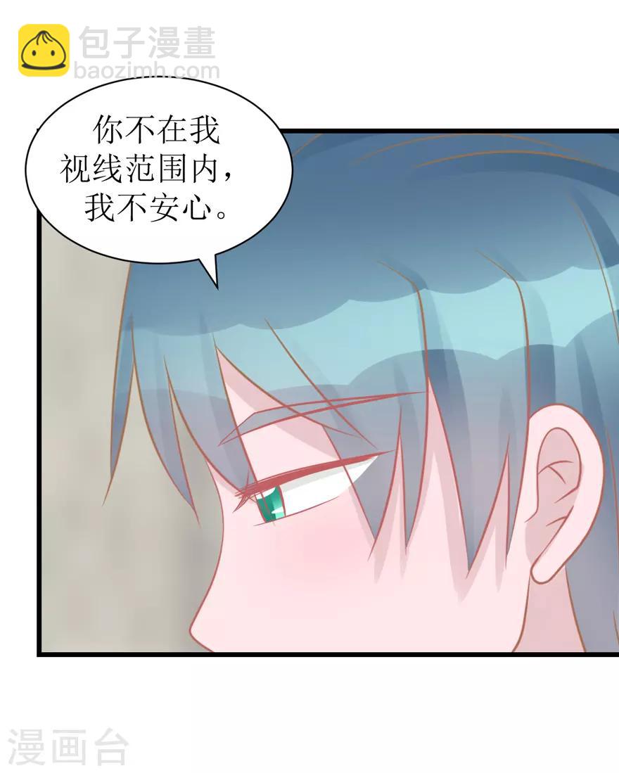《学长纪要》第46话 搬来和我一起住吧 第33页