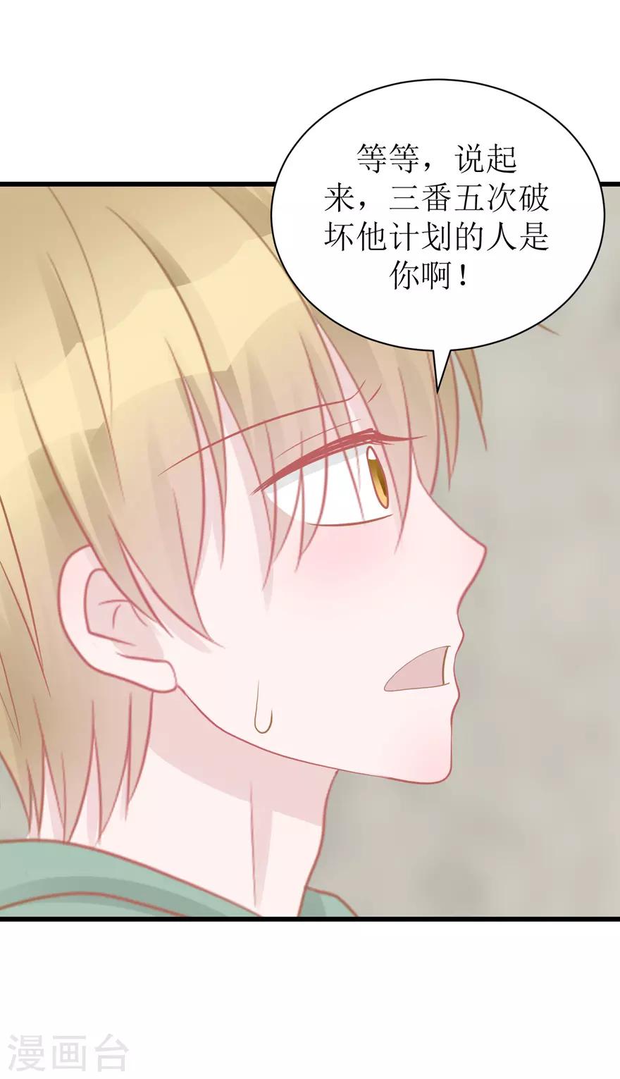 《学长纪要》第46话 搬来和我一起住吧 第34页